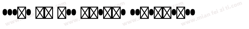 Adobe 仿宋 Std 常规True Type(CHINESE字体转换